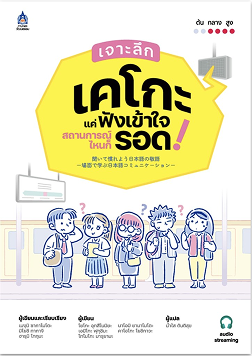 รูปสุภาพในภาษาญี่ปุ่น