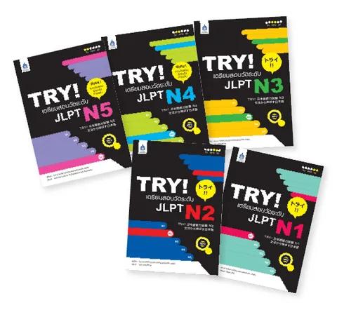 หนังสือเรียน TRY JLPT